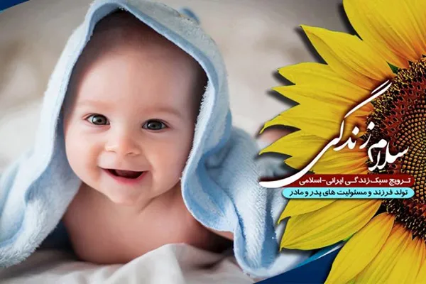 مسئولیت والدین بعد از تولد فرزندان چیست؟