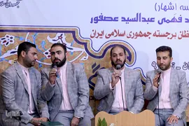 مراسم اختتامیه یازدهمین دوره تخصصی اقراء
