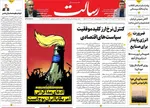 صفحات نخست روزنامه‌های دوشنبه ۲۹ دی ۱۴۰۴