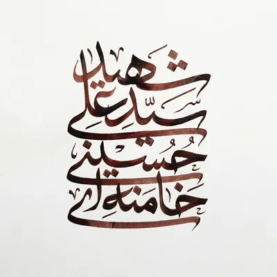 عکس آیت‌الله العظمی شهید سیدعلی حسینی خامنه‌ای