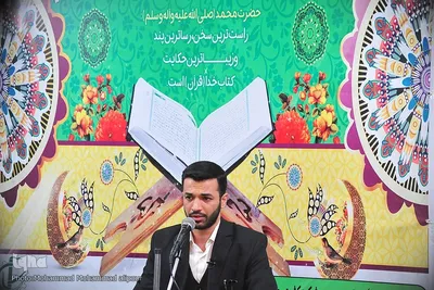 محفل قرآنی شرکت کشت و صنعت سلمان فارسی