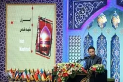 بالأسماء.. تنافس 13 متسابق فی مسابقة الطلبة المسلمین الدولیة للقرآن الکریم
