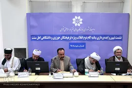 اولین نشست تبیین و ایده‌پردازی بیانیه گام دوم انقلاب اسلامی ویژه فرهیختگان حوزوی و دانشگاهی اهل سنت کشور