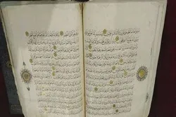 16 Century Copy of Quran Exhibited in Montenegro