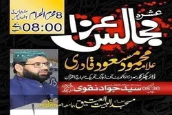 شیعہ- سنی وحدت کی عظم مثال- لاہور میں  اھل سنت علما مجلس پڑھیں گے