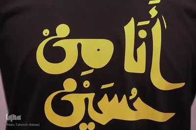افتتاح رویداد برکت دیدار با نمایش ۳۰۰ لباس محرمی