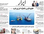 صفحه نخست روزنامه‌های دوشنبه ۲۹ اردیبهشت ۱۴۰۴