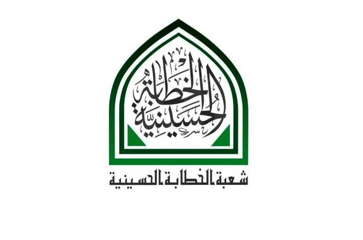 برگزاری دوره آموزش مجازی خطابه در کربلا