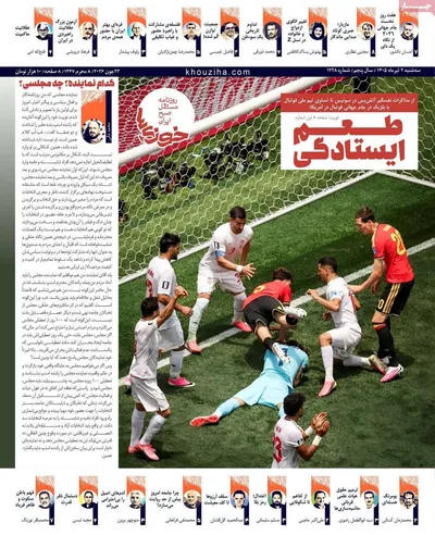 صفحات نخست روزنامه‌های سه‌شنبه ۲ تیر ۱۴۰۵