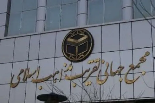 مجمع التقريب يستنكر البيان السعودي ضد الإخوان المسلمين