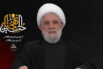 الشيخ نعيم قاسم يبارك إیران انتصارها ويدعو إلى الاستفادة من هذه المحطة المفصلية