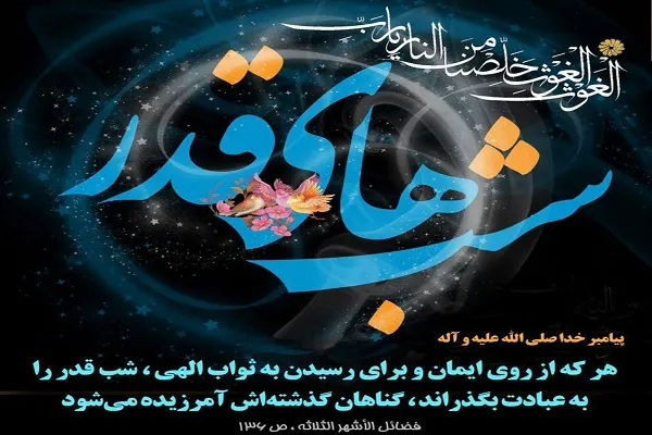 برگزاری مراسم شب احیا ویژه جامعه قرآنی اسلامشهر
