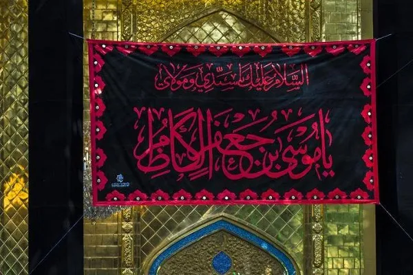 بیانات تفصیلی رهبر معظم انقلاب درباره امام کاظم(ع)