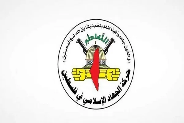 بیانیه جنبش جهاد اسلامی در محکومیت شهادت دختر فلسطینی