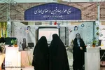 نمایشگاه دستاورد‌های پایگاه‌های برتر بسیج در اصفهان