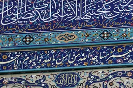 مسجد«قبا» تهران، یادگار  آیت‌الله شهید مفتح
