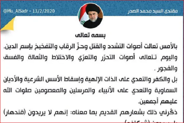 مقتدی صدر: تظاهرات ضددینی به نام آزادی را برنمی‌تابیم