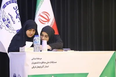 چهاردهمین دوره مسابقات ملی مناظره دانشجویان ایران