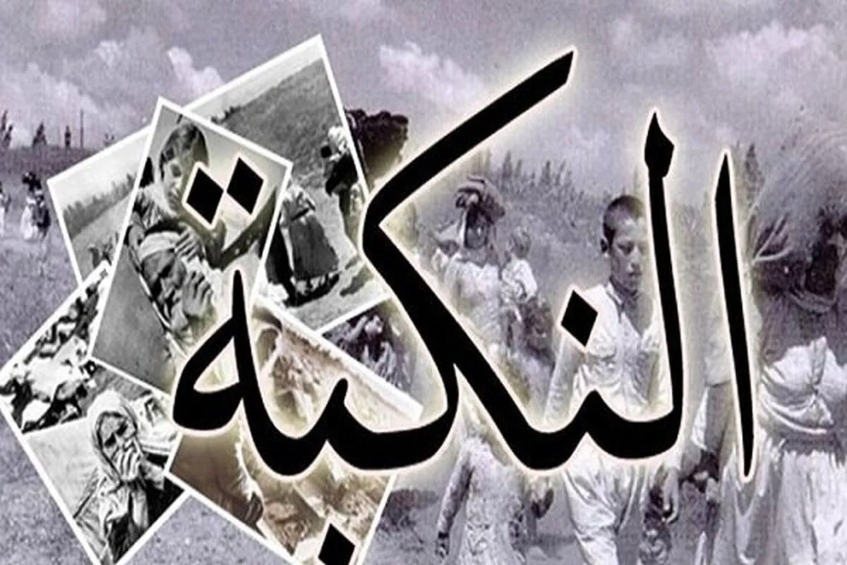 Nakba Berusia 76 Tahun dengan Warna Pembersihan Etnis dan Pembunuhan Berencana di Palestina