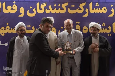 آیین تجلیل از مشارکت کنندگان و فعالان هفدهمین نمایشگاه قرآن و عطرت اصفهان