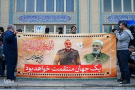 بزرگداشت شهادت سردار سلیمانی در مصلی تهران
