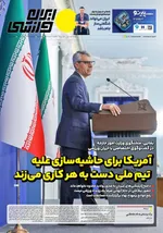 صفحات نخست روزنامه‌های سه‌شنبه ۱۹ خرداد ۱۴۰۵