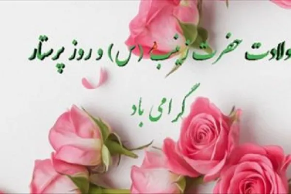 پرستاران جانند بر تن‌های بیمار