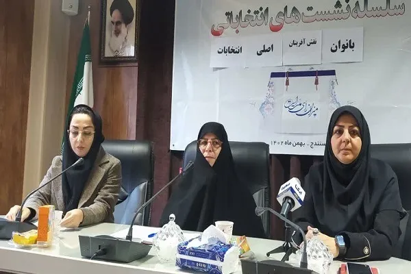 بانوان در جریان‌سازی انتخابات ایفای نقش کنند