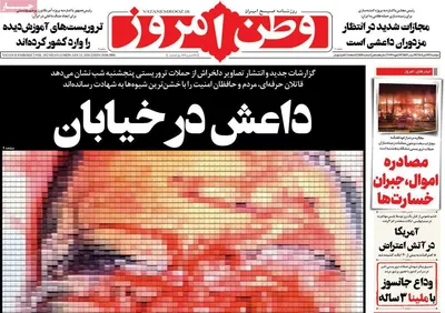 صفحات نخست روزنامه‌های دوشنبه ۲۲ دی ۱۴۰۴