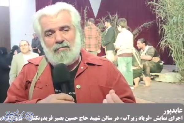 نگاهی بر نمایش دفاع مقدسی«فریاد زیرآب» به نویسندگی و کارگردانی «امیر امیرنیا»