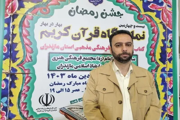برگزاری ویژه‌برنامه «کتابت وحی» در نمایشگاه قرآن ساری
