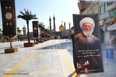 تشییع پیکر آیت الله تسخیری