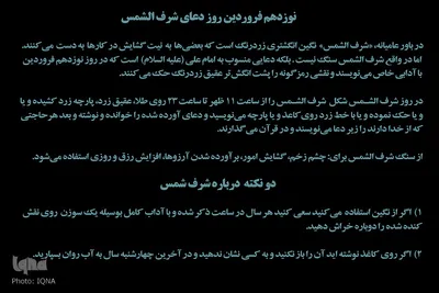 بازار گرم سنگ تراشان نوزدهم فروردین 