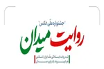 جشنواره عکس «روایت میدان» تمدید شد
