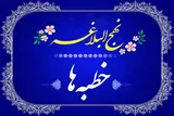 نشانه‌هاى پيشوايان عادل و ستمگر در نهج‌البلاغه