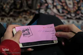محفل قرآنی هم قسم‎‎