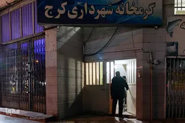 مصلی کرج خانه گرم بی‌پناهان