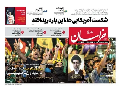 صفحات نخست روزنامه‌های دوشنبه ۵ مرداد ۱۴۰۵
