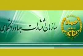 تازه‌های نشر جهاد دانشگاهی در راهند