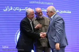 هفدهمین همایش «عمری با قرآن»