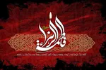 فاطمیه؛ فرصت معرفی الگوی کامل زن مسلمان
