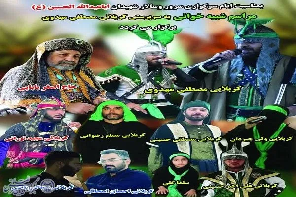 آیین شبیه‌خوانی در شهرستان آمل