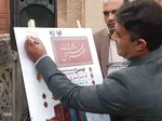 گرامیداشت سی امین سالگرد تاسیس اولین موزه ادب و عرفان کشور در اهر