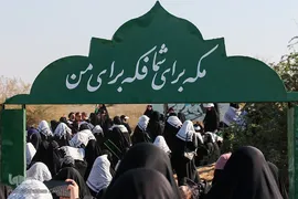 عکس | سفری به دیار عشق
