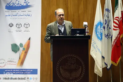 همایش ملی فرهنگ دانشگاهی و نهادینه شدن گفتمان