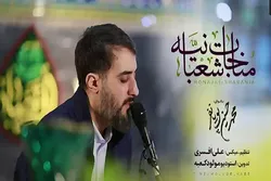 Addu'ar Munajatin Watan Sha'aban