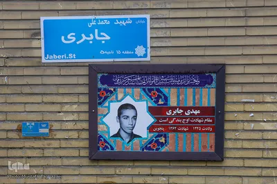 دیوارهایی آسمانی با نام شهدا (به مناسبت روز ۲۲ اسفند روز بزرگداشت شهدا)