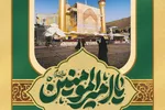 حدیث‌نگاشت | والاتر از همه نزد خدا