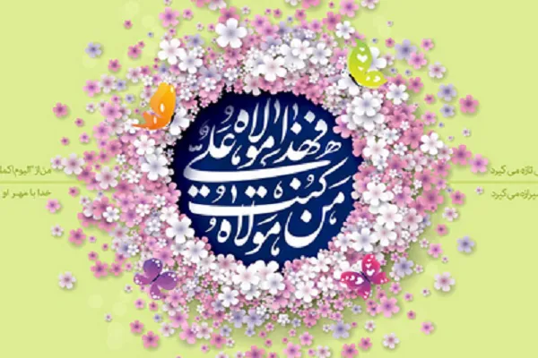 طراحی مسابقات مجازی با محتوای «غدیر خم» در مهد قرآن دولت‌آباد