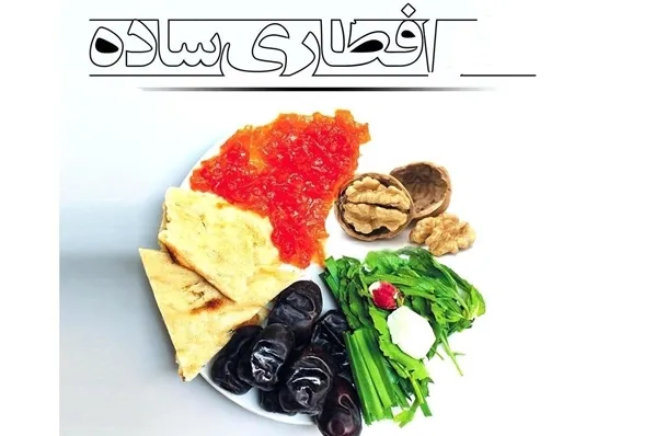 طولانی‌ترین سفره افطاری ساده در غرب تهران گسترده می‌شود